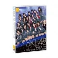 SKE48 Team E 1st "Pajama Drive" (SKE48 Team E 1st「パジャマドライブ」) Cover