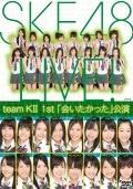 Team KII 1st Stage "Aitakatta" (チームKII 1st 「会いたかった」) Cover