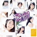 Aishite Raburu! (アイシテラブル!) (CD+DVD B) Cover