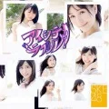 Aishite Raburu! (アイシテラブル!) (CD+DVD C) Cover