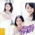 Aishite Raburu! (アイシテラブル!) (CD Theater Edition) Cover