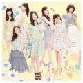 Bukiyou Taiyou (不器用太陽) (CD+DVD Regular Edition A) Cover