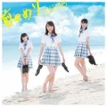 Maenomeri (前のめり) (CD+DVD Regular Edition B) Cover
