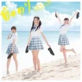 Maenomeri (前のめり) (CD+DVD Regular Edition C) Cover