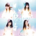 Mirai to wa? (未来とは?) (CD+DVD Regular Edition B) Cover