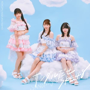 Sandal Daze (サンダルだぜ)  Photo