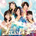 Utsukushii Inazuma (美しい稲妻) (CD+DVD Limited Edition A) Cover