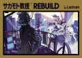 Sakamoto Kyoju - REBUILD  Cover