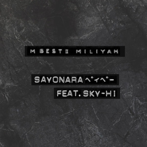 Miliyah Kato - SAYONARA Baby (SAYONARAベイベー) feat. SKY-HI  Photo