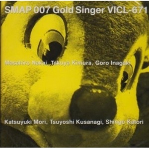 SMAP 007～Gold Singer  Photo