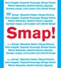 Smap! Tour! 2002!  (3DVD) Cover