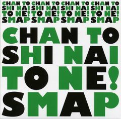 CHAN TO SHI NAI TO NE!  Photo