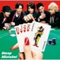 Mistake! / Battery  (CD+DVD A) Cover