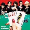 Mistake! / Battery  (CD Limited Edition) Cover