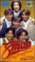 Hop Smap Jump! Cover