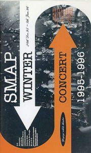 SMAP WINTER CONCERT 1995 - 1996  Photo