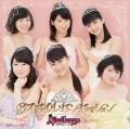 2 Smile Sensation (②スマイルセンセーション)  (CD) Cover