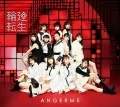 Rinnetenshou ~ANGERME Past, Present, and Future~ (輪廻転生〜ANGERME Past, Present & Future〜) Cover