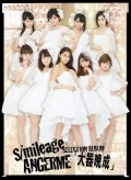 S/mileage / ANGERME SELECTION ALBUM "Taikibansei" (S/mileage / ANGERME SELECTION ALBUM「大器晩成」) (CD+BD) Cover