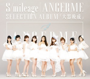 S/mileage / ANGERME SELECTION ALBUM "Taikibansei" (S/mileage / ANGERME SELECTION ALBUM「大器晩成」)  Photo