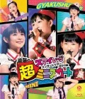 S/mileage Concert Tour 2011 Aki ~Gyakushuu no Chou Mini Skirt~ (スマイレージコンサートツアー2011秋～逆襲の超ミニスカート～) Cover