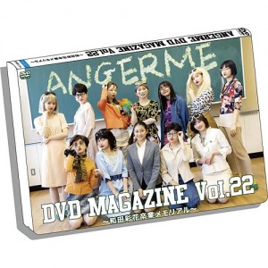 ANGERME DVD Magazine Vol.22  Photo