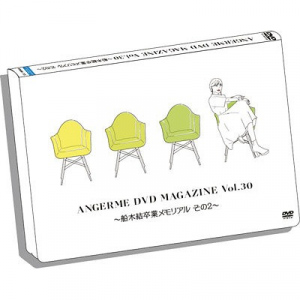 ANGERME DVD Magazine Vol.30 ~Funaki Musubu Sotsugyou Memorial~ Part 2 (〜船木結卒業メモリアル その2〜)  Photo