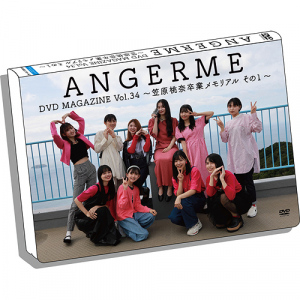 ANGERME DVD Magazine Vol.34  Photo