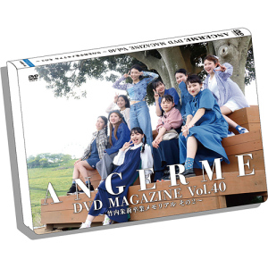 ANGERME DVD Magazine Vol.40  Photo