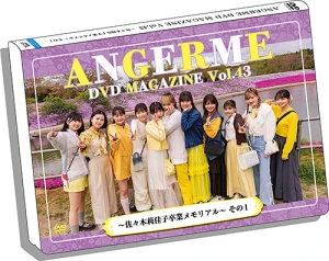 ANGERME DVD Magazine Vol.43  Photo