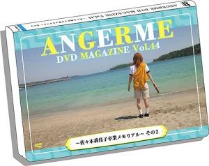 ANGERME DVD Magazine Vol.44  Photo