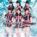Event V:  Yattaruchan (ヤッタルチャン) Cover