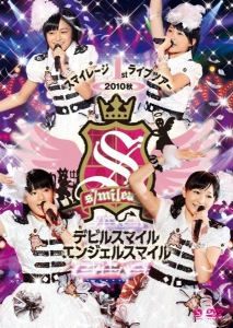 S/mileage 1st Live Tour 2010 Aki ~Devil Smile Angel Smile~ (スマイレージ 1stライブツアー2010秋 ～デビルスマイル エンジェルスマイル～)  Photo