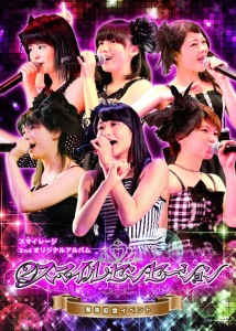 S/mileage 2nd Original Album "2 Smile Sensation" Hatsubai Kinen Event  (スマイレージ2ndオリジナルアルバム『(2)スマイルセンセーション』発売記念イベント)  Photo
