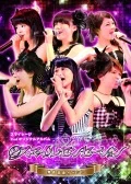 S/mileage 2nd Original Album "2 Smile Sensation" Hatsubai Kinen Event  (スマイレージ2ndオリジナルアルバム『(2)スマイルセンセーション』発売記念イベント) Cover