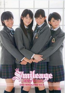 S/mileage DVD MAGAZINE Vol.3  Photo
