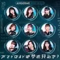 Android wa Yume wo Miru ka? (アンドロイドは夢を見るか?)  / Hikari no Uta (光のうた) Cover