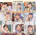 Android wa Yume wo Miru ka? (アンドロイドは夢を見るか?)  / Hikari no Uta (光のうた) Cover