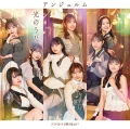 Android wa Yume wo Miru ka? (アンドロイドは夢を見るか?)  / Hikari no Uta (光のうた) Cover