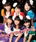 Choto Mate Kudasai! (チョトマテクダサイ!) (CD Limited Edition) Cover