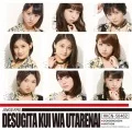 Desugita Kui wa Utarenai  (出すぎた杭は打たれない) / Dondengaeshi (ドンデンガエシ) / Watashi (わたし) (CD+DVD A) Cover