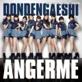Desugita Kui wa Utarenai  (出すぎた杭は打たれない) / Dondengaeshi (ドンデンガエシ) / Watashi (わたし) (CD+DVD B) Cover