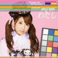 Desugita Kui wa Utarenai  (出すぎた杭は打たれない) / Dondengaeshi (ドンデンガエシ) / Watashi (わたし) (CD+DVD C) Cover
