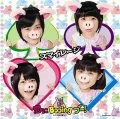 Koi ni Booing Boo! (恋にBooing ブー!) (CD+DVD B) Cover