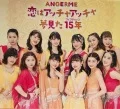Koi wa Accha Accha (恋はアッチャアッチャ) / Yumemita Fifteen (夢見た 15年) (4CD+3DVD Special BOX) Cover