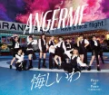 Ultimo singolo di ANGERME: Kuyashii wa (悔しいわ) / Piece of Peace ~Shiawase no Puzzle~ (Piece of Peace～しあわせのパズル～)