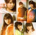 Mystery Night! (ミステリーナイト！) / Eighteen Emotion (エイティーン エモーション) (CD+DVD B) Cover