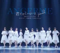 Nakenaize...Kyoukan Sagi (泣けないぜ・・・共感詐欺) / Uraha=Lover / Kimi Dake ja nai sa...friends (君だけじゃないさ...friends)  (2018 Acoustic Ver.) (CD C) Cover