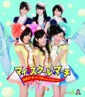  Oha Girl Maple with S/mileage - My School March (マイ・スクール・マーチ) (CD) Cover