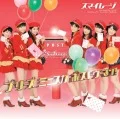 Please Miniskirt Postwoman! (プリーズ ミニスカ ポストウーマン!)  (CD+DVD B) Cover